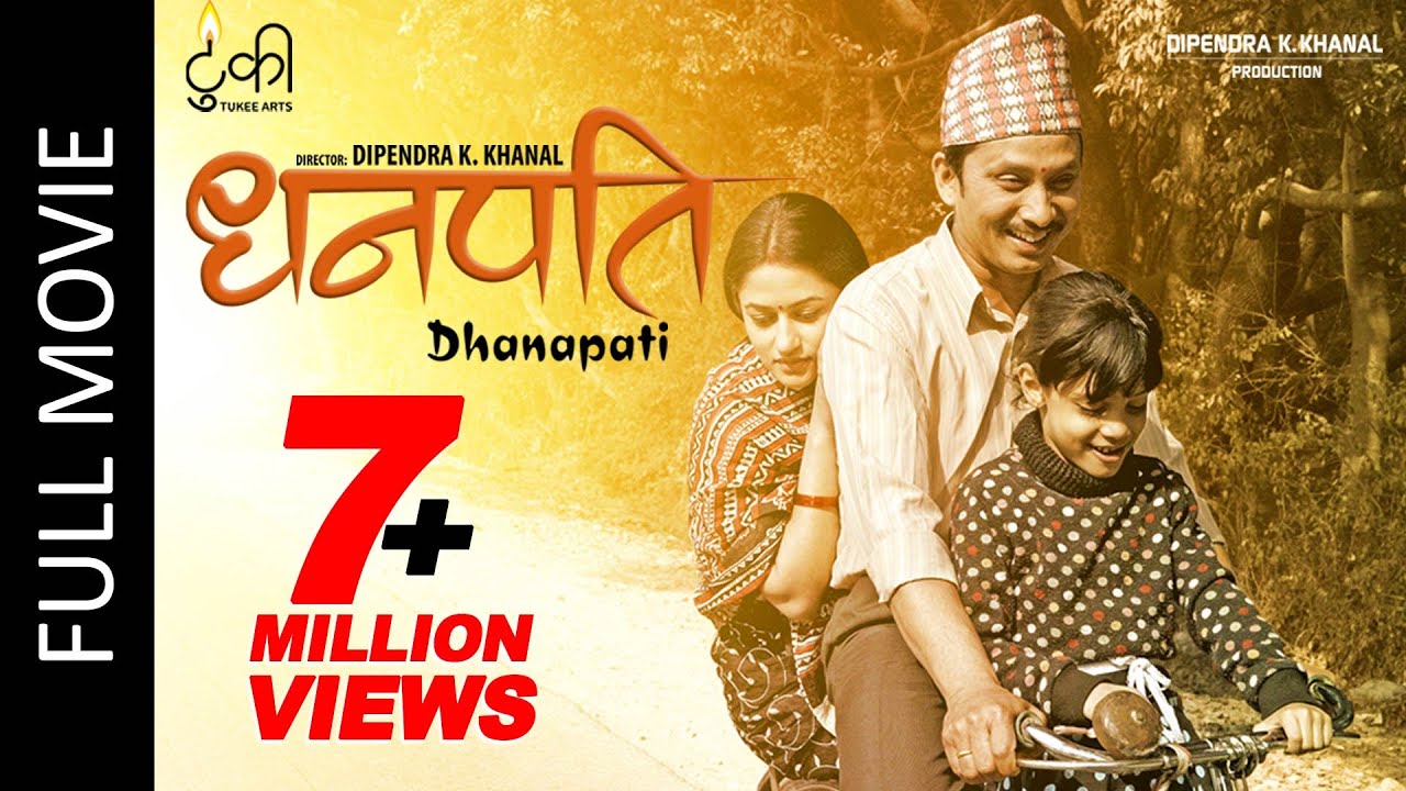 Dhanpati thumbnail