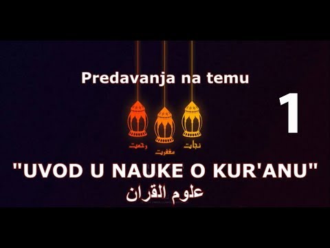 Uvod u Nauke o Kur'anu 1. predavanje: Definicija Nauka o Kur'anu, nastanak i prva djela - Ebu Ahmed