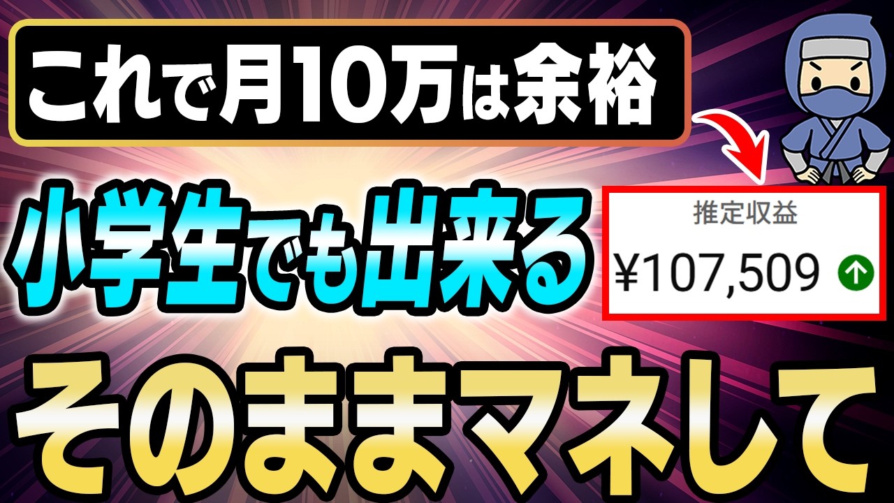 【無料で出来る】誰でもAI×未来予想動画で月10万！今流行りのバズるショート動画を量産して収益化する方法を初心者向けに徹底解説【ChatGPT】【VOICEVOX】【在宅ワーク】【おすすめ 副業】