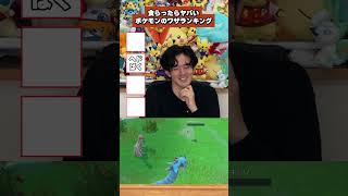 食らったらヤバいポケモンのワザランキング