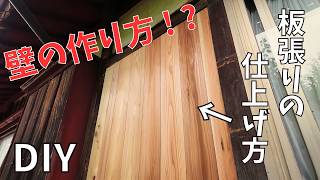 【戸袋DIY】素人でも絶対に失敗しない！新しい板を「超かんたん」に美しく張る魔法のコツ！？