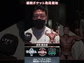 【JAPAN PRO 2022参戦】Bodybuilding 212 倉持健太郎選手 日本人でもでかいという証明をしたい！東京ガーデンシアターで生で観戦しよう！！【FWJ・ボディビル・IFBBPRO】