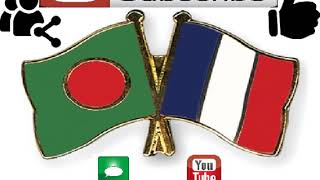 ফ্রেঞ্চ । ভাষা কোর্স । 100 পাঠ