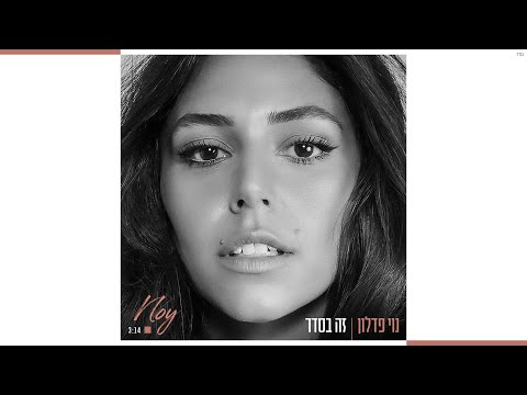 זה בסדר