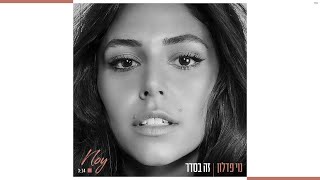 זה בסדר