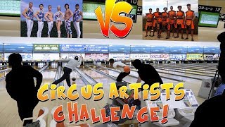 TRAPEZE ARTISTS VS. ETHIOPIAN ACROBATS IN BOWLING!