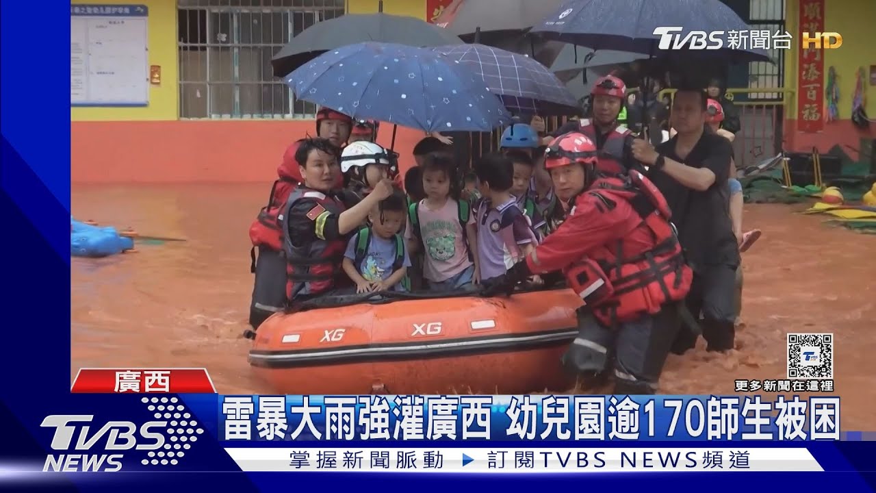 雷暴大雨強灌廣西 幼兒園逾170師生被困