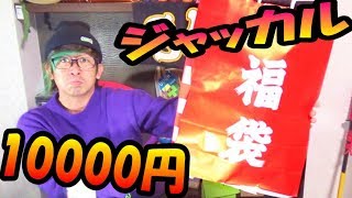 福袋2018年ジャッカルバス釣りルアー1万円分が豪華すぎる!