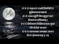Kaalbhairav Ashtakam अति लाभकारी श्री काल भैरव अष्�