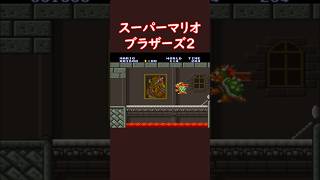 ショート動画でスーパーマリオブラザーズ2【プレイ動画】