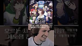 Download lagu 미스터리 수사반을 아는 사람과 모르는 사람의 차이 #픽셀리 #라더 #덕개 #각별 #공룡 #잠뜰 #수현 #미스터리수사반 #알때 #모를때 #차이 mp3