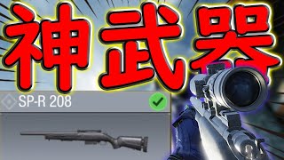 【CODモバイル】神武器SPRでやべえ壁抜きをして興奮したらイヤホンぶっ壊れた
