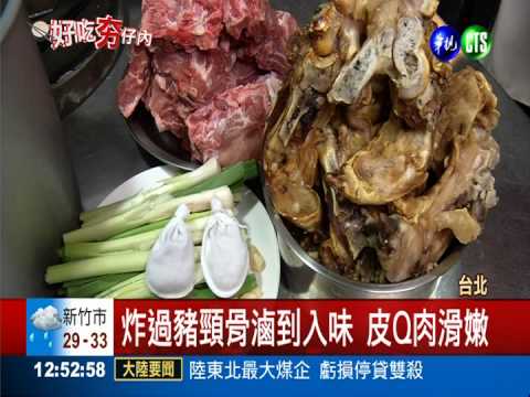 鍋包肉.醬骨架 道地東北菜上桌!