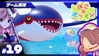 【ぽこ あ ポケモン】#19 ブレイクタイムだよ、メタモン