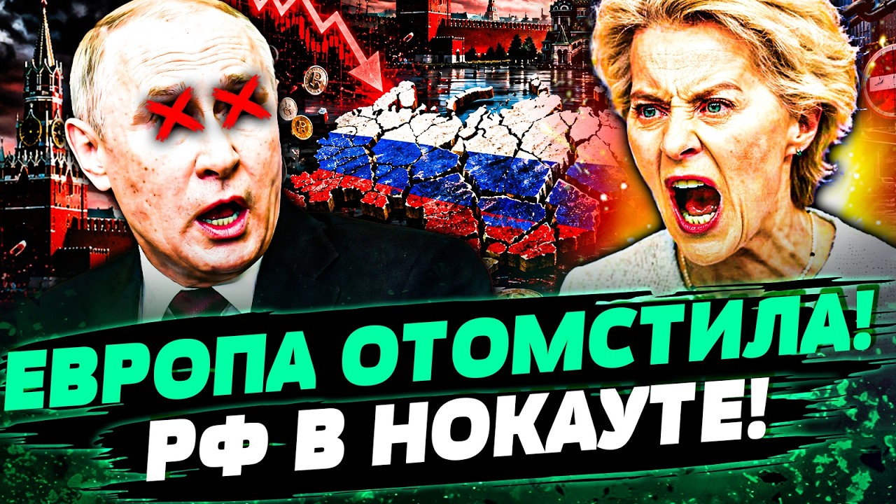 🔴ВПЕРВЫЕ ЗА ВСЮ ВОЙНУ! МОЩНЕЙШИЙ УДАР ПО РФ! ТАК ЕВРОПА ЕЩЕ НЕ БИЛА! КРЕМЛЬ В 