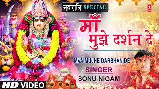 माँ तू मुझे दर्शन दे लिरिक्स (Maa Tu Mujhe Darshan De Lyrics)