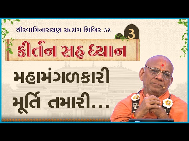 Mahamangalkari Murti Tamari...