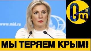 КРЫМ НА ПУТИ ДОМОЙ!