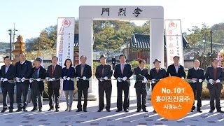 흥미진진공주 시정뉴스 NO.101 이미지