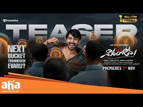 Chiranjeeva Movie Teaser