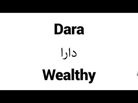 How to Pronounce Dara! - Middle Eastern Names