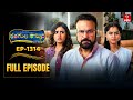 Rangula Ratnam 29th January 2026 Full Episode No 1314 ETV Telugu