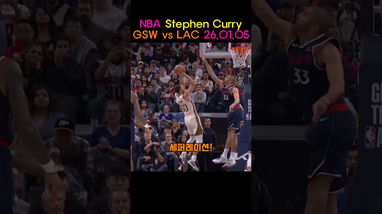 #스테픈커리 #Curry #NBA #3점슛 #슛터 #속공 #클러치 #돌파 #득점 #하이라이트 #1대1 #레전드