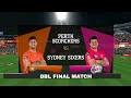 BBL 2021 Sydney Sixers Vs Preth Scorchers Big Bash Final Match Highlights 2021 Bbl Gameplay