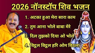 Download lagu 2026 नॉनस्टॉप शिवा भजन||Pandit pradeep mishra ke bhajan  mp3