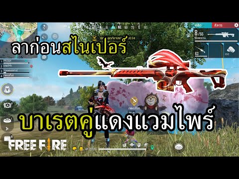 เปลี่ยนชื่อ ฟี ฟาย เท่ๆ