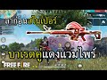 เปลี่ยนชื่อ ฟี ฟาย เท่ๆ