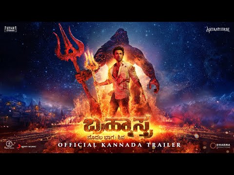 Brahmastra Trailer Kannada