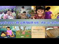 Jane Kaha Gaye Wo Din Bachpan Ki Yaden Bachpan Ki Yaadein Status