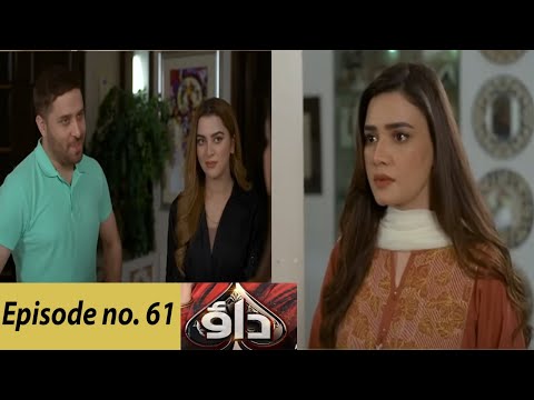 Alee Ki Doosri shadi |Dao Episode 61 Promo |Dao Episode 60 Review |Dao Episode 61 Teaser |Dao |