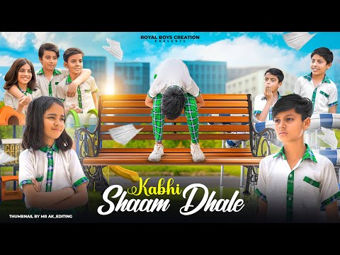Kabhi Shaam Dhale | Pagal Tha Par Dil Se Chahta Tha💔 |Emotional School Love |Crush Ne Dil Tod Diya💔😂