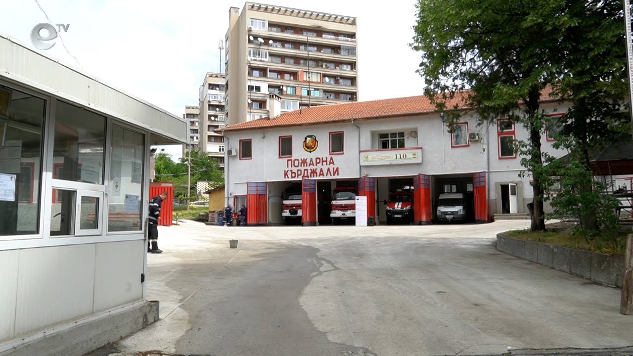 Три сгради на Пожарната в Кърджали ще бъдат енергийно обновени