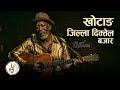 Khotang Jilla Diktel Bajara Cover Songs