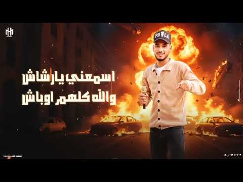 مثل ما قال اغليص|| صحصح واشرب ريدبول) رشاش السيناوي @هاني ابو عمران النخه الاصليه2026