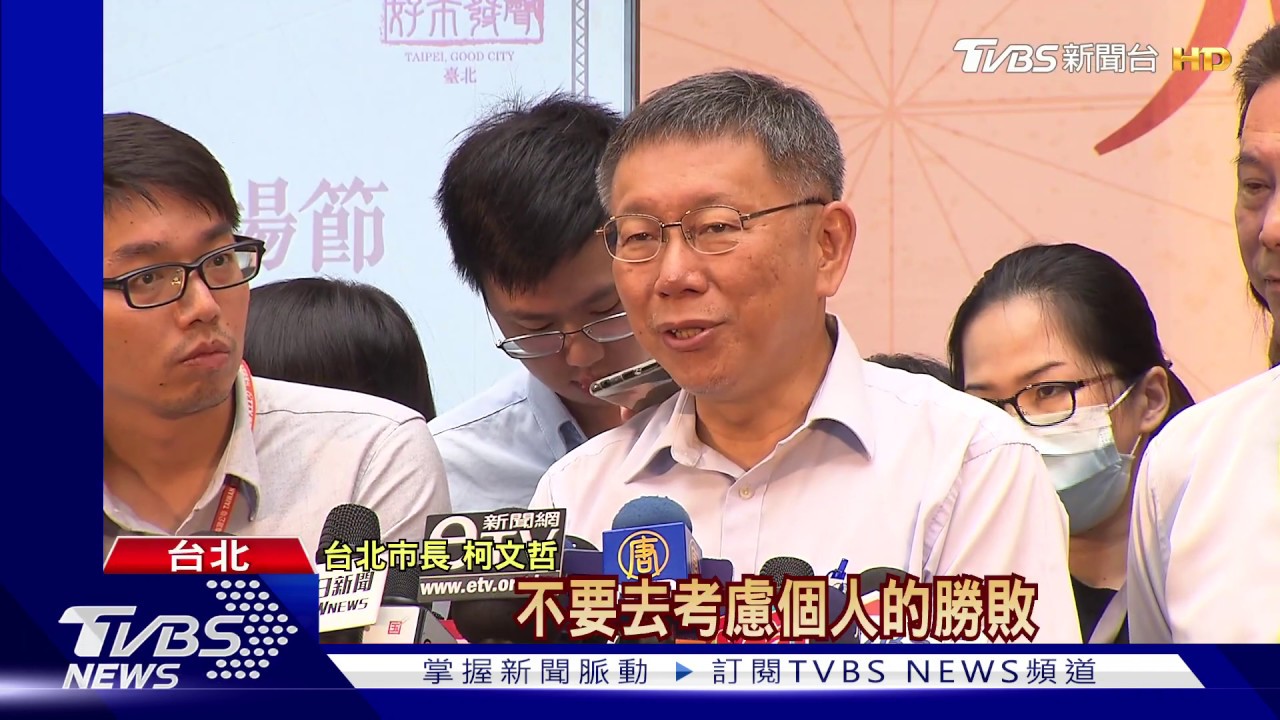 查1280月票萬元刷手 柯:給方便不是隨便
