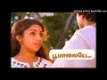 Ilaiyaraja Melodys Poomalaiye Thol Serava Ilaiyarajasuperhitsong Ilaiyarajaromanticsong