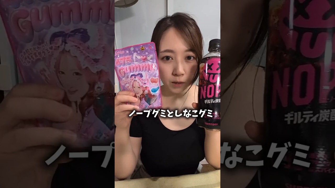 【検証】流行りのグミが最悪の結果に…