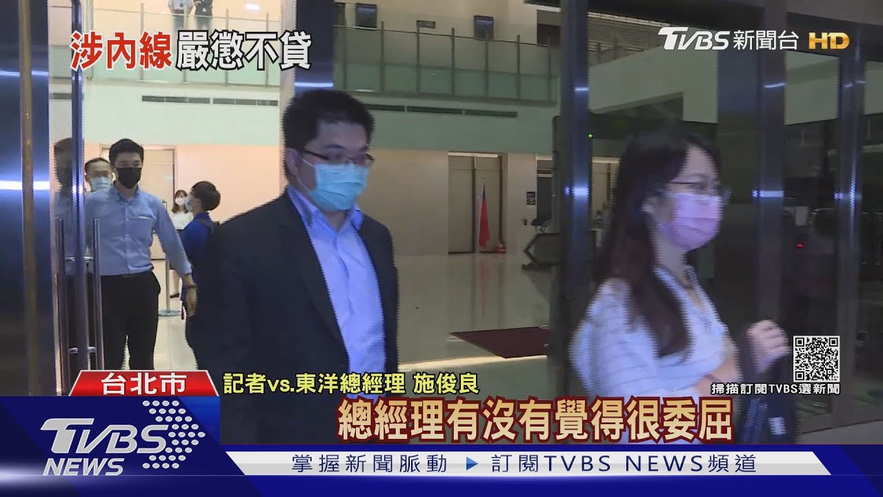 東洋內線交易案！檢調兵分26路搜索總經理3百萬元交保
