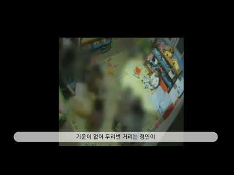 CCTV terakhir jeong in kesakitan sebelum meninggal di tempat penitipan