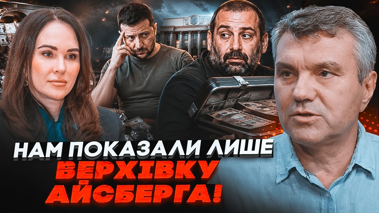 💥Злили таємні розмови Мудрої! Міндіч передав ВАЛІЗУ ГОТІВКИ В ОП. Спливли Д?