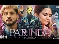 Parinda Paar Geyaa Full Movie Gurnam Bhullar Roopi Gill Donny Kapoor Sawan Review Facts