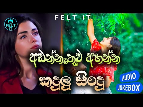 Manoparakata Sinhala Songs 2023 | Boot Songs Sinhala | Sad Songs Sinhala | 2023 New Sad Songs