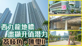 匯璽- 南昌站| 屋苑專頁| 美聯物業 匯璽- 南昌站| 屋苑專頁| 美聯物業