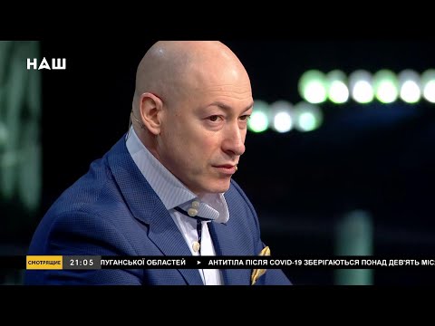 Гордон о том, почему он против российской вакцины от COVID-19