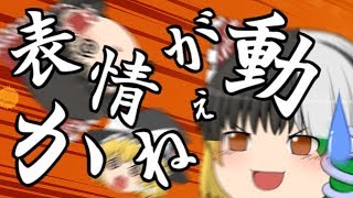 「企画参加」表情が…表情が動かねぇんだ!!思うがままにマインクラフトpr6[ゆっくり実況]