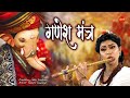 गणेश मंत्र फ्लूट Ganesh Mantra Flute By Rashmi Dewangan Ganesh Chaturthi